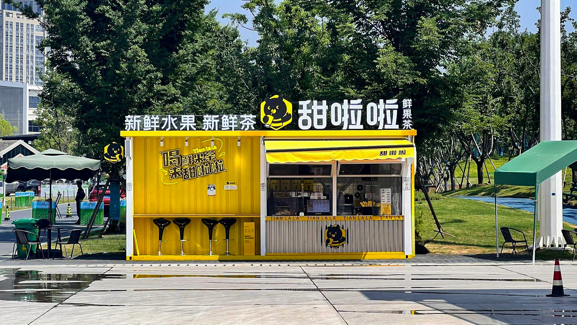 甜啦啦 (1).jpg