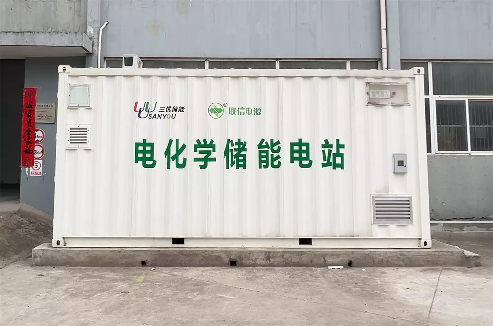 联信电源储能箱